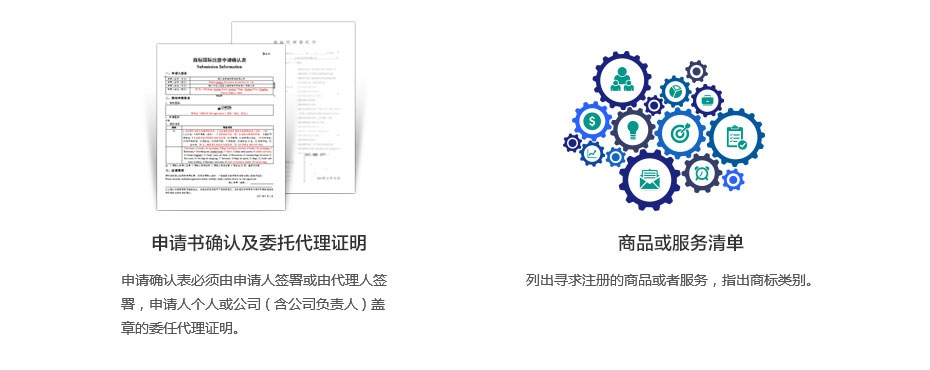 臺灣商標注冊所需資料2