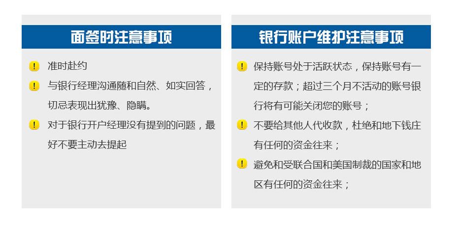 新加坡星展銀行開戶注意事項