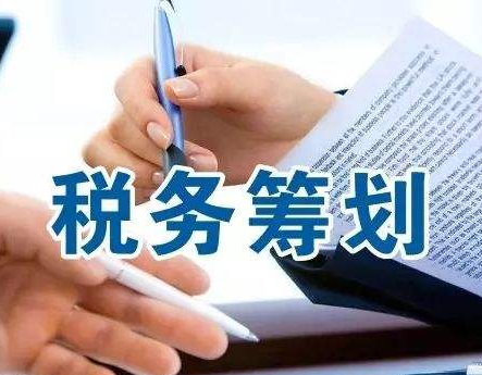 不同類型的香港公司注冊后稅務(wù)籌劃方式？