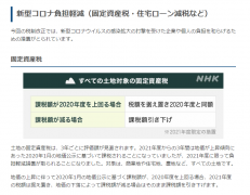 投資 | 日本2021年稅制改革，給企業帶來了什么紅利？