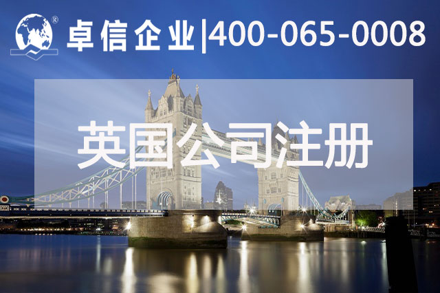 中國成為英國最大的進口來源國 企業如何抓住機遇入駐英國市場