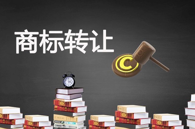 為什么商標轉(zhuǎn)讓建議做一下公證 商標轉(zhuǎn)讓如何操作